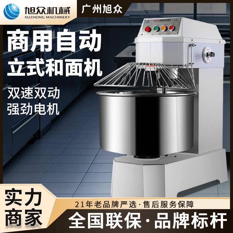 双速双动全自动和面机不锈钢多功能面团机蛋糕包子皮饺子皮和面机