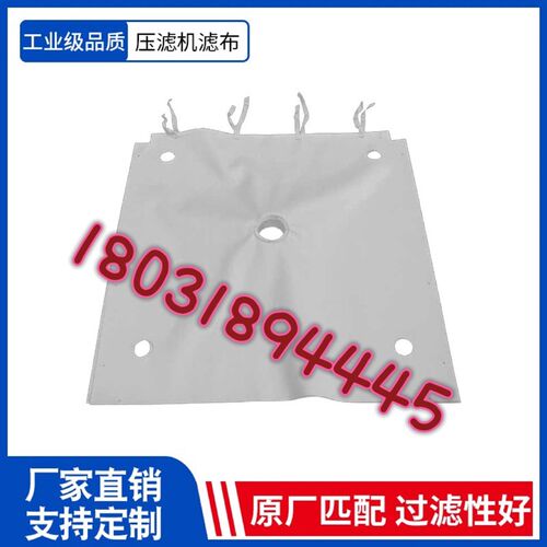 工业污水污泥处理丙纶压滤机滤布沙场洗煤洗沙单丝无纺滤布