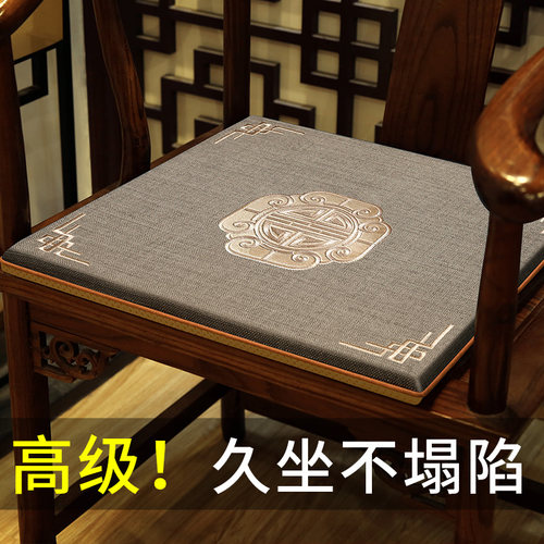 中式椅子坐垫茶桌椅垫太师椅实木餐桌椅红木沙发坐垫防Z滑高端定