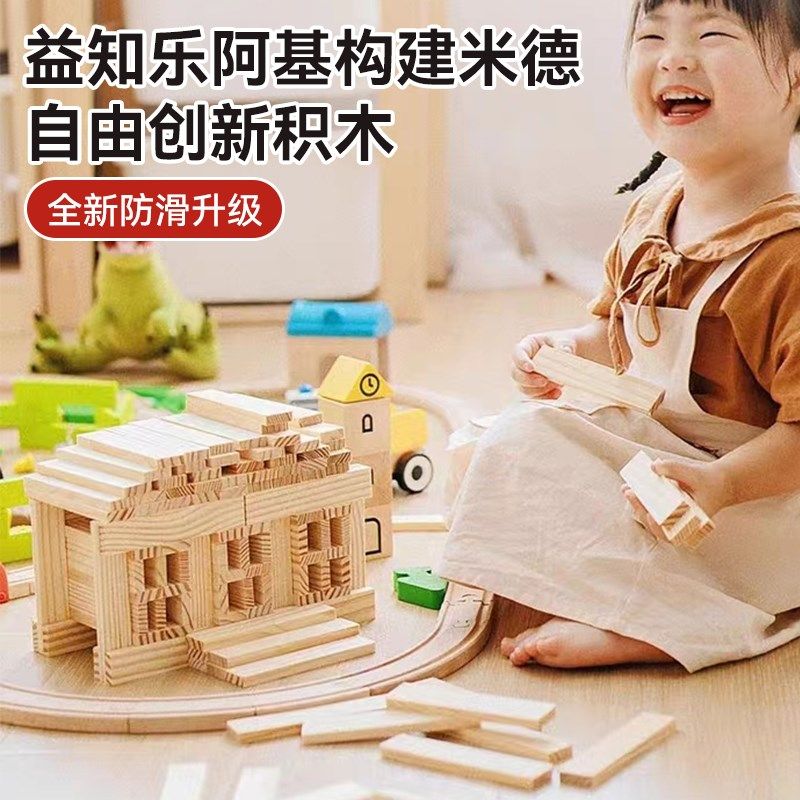 阿基构建米德可拼装积木儿童组装汽车自由搭配益智玩具男女孩材料,玩具/童车/益智/积木/模型,木质积木,淘宝优惠券,粉丝福利购,淘宝优惠卷