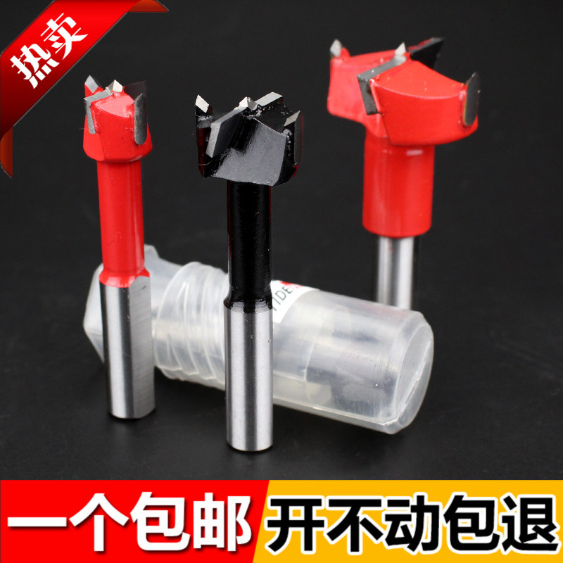 排钻钻头合金钻孔器木工四刃排钻机钻头35mmx7T0mm正反转包邮