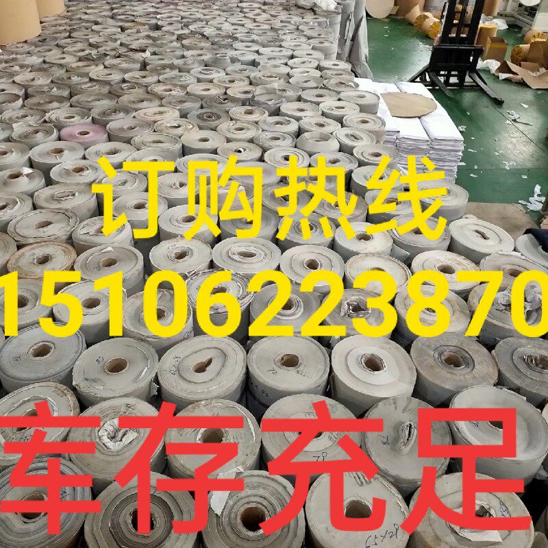 服装裁剪隔层垫底花纸画皮纸陶瓷搪瓷包装纸汽车喷漆遮蔽装修用纸