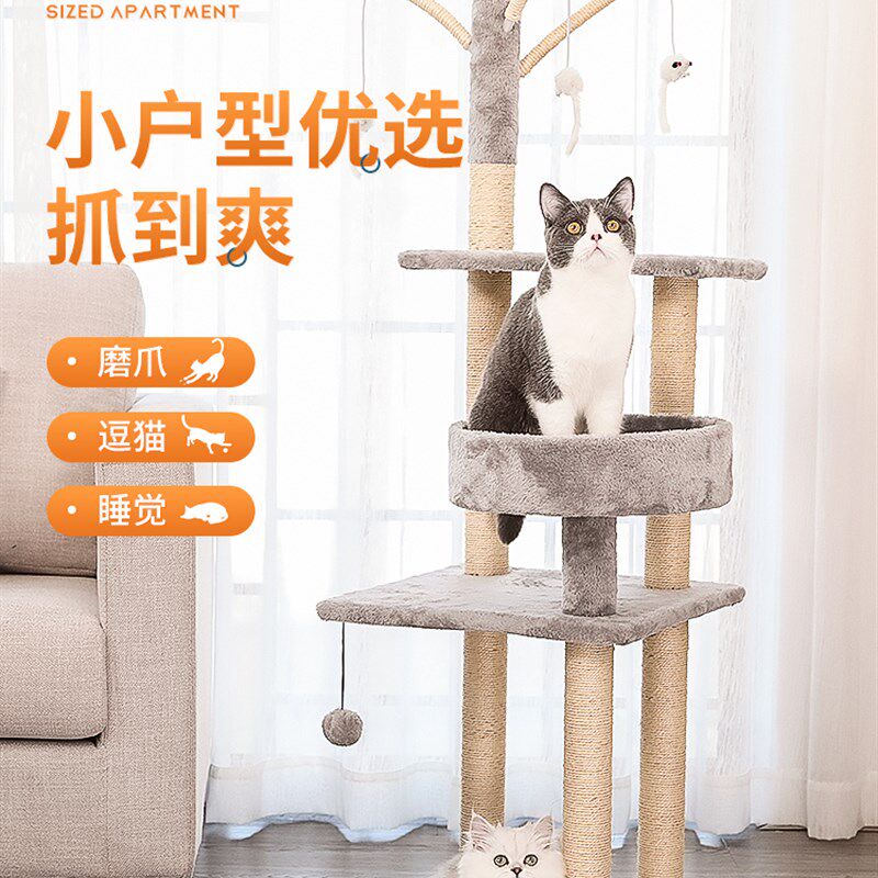 猫爬架小户型猫窝猫树一体剑麻猫抓柱猫咪用品小型猫咪跳台猫架子
