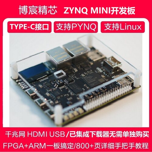 FPGA开发板 ZhYNQ开发板 ZYNQ 7010 ZYNQ  7020 赛灵思 双千兆网