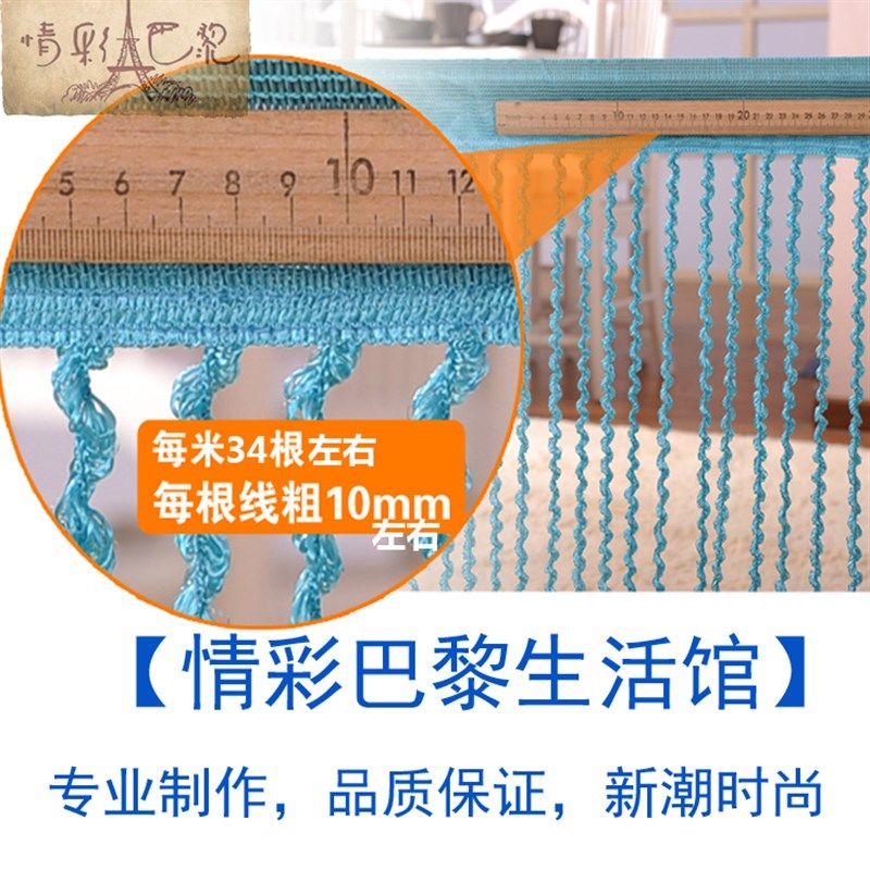 螺纹毛线彩色线帘加粗门帘麻绳隔断帘玄关装饰橱窗遮挡流苏挂帘子