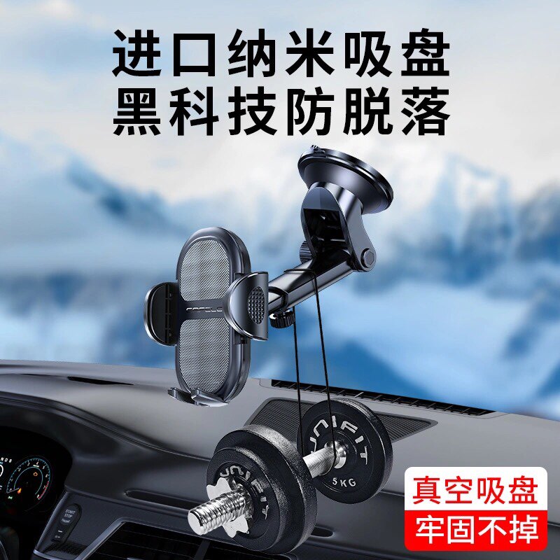 车载手机支架2026新款真空吸盘汽车内J专用导航固定吸附支撑架高