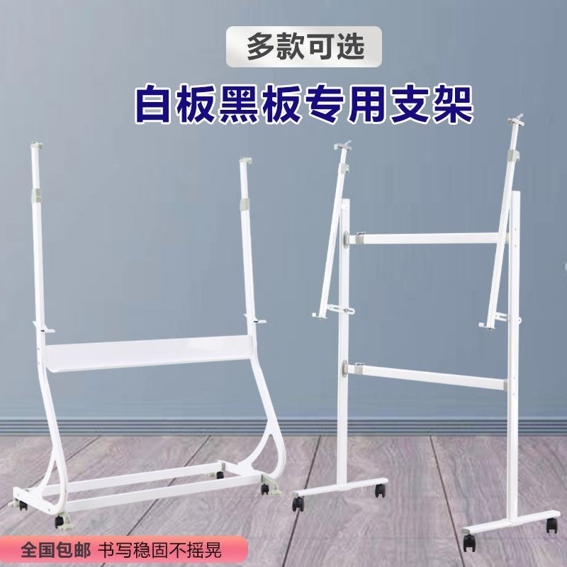 带轮支撑架大号三脚架托架展架手机架支架式配件黑V板白板平板立