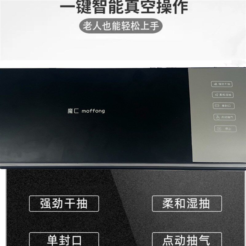 真空封口机小型家用食品包装袋抽空密封塑封商用保鲜全自动干湿两