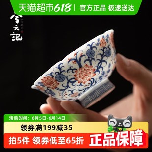 兮元记青花釉里红茶杯陶瓷品茗杯主人杯单杯个人专用高档单个茶盏