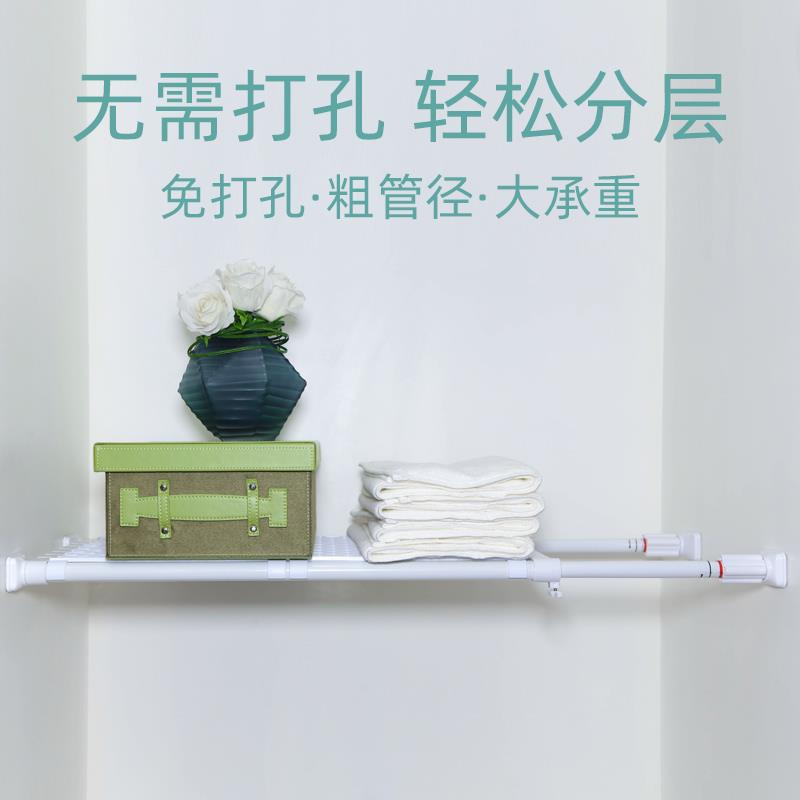 衣柜置物架分层分类隔板架免x打孔收纳架宿舍卧室橱柜可伸缩整理