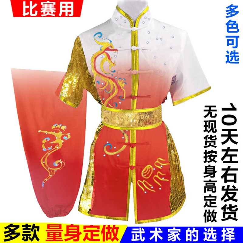 武术服装刺绣花龙男女儿童武术表演F服成人南拳服比赛服练功服长
