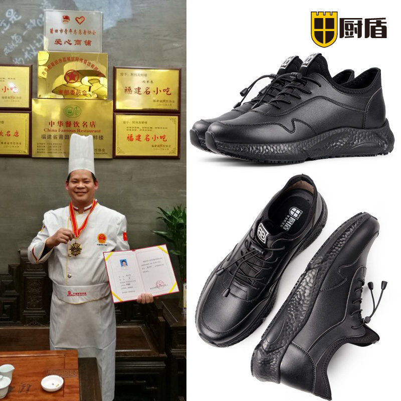 【厨盾】黑色厨师专用p鞋男春夏防滑防水防油透气后厨厨房工作皮
