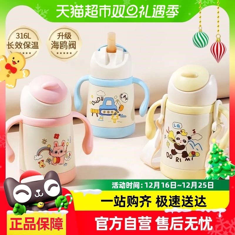 科巢儿童保温杯带吸管两用宝宝鸭嘴杯婴幼儿学饮杯奶瓶喝水杯子壶,婴童用品,儿童水杯,淘宝优惠券,粉丝福利购,淘宝优惠卷