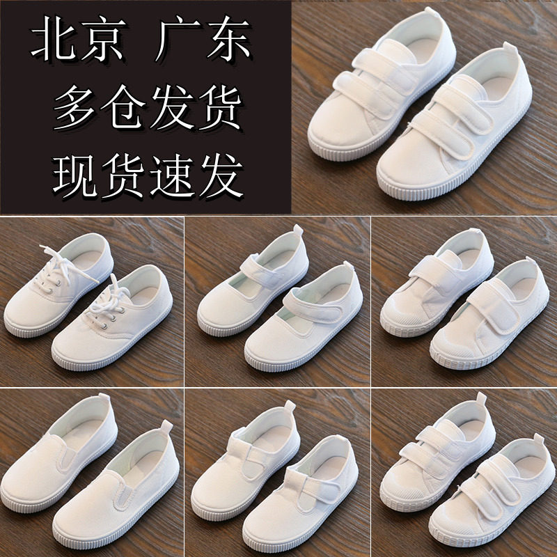 儿童小白鞋男童h白布鞋女帆布鞋小学生白色球鞋幼儿园学校六一演