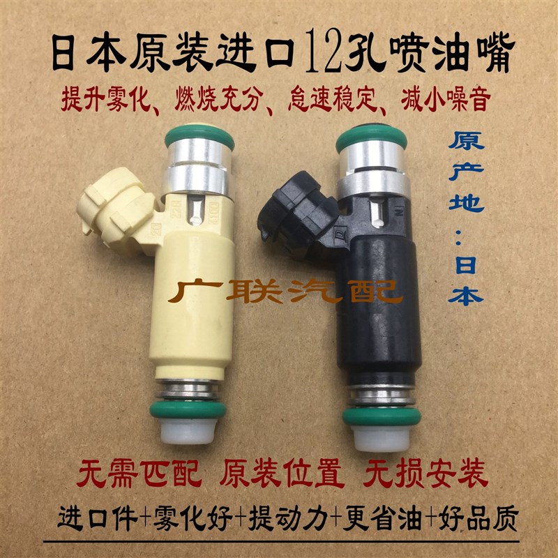 适用奇瑞SQRB2G06富r路A7福田路麒三轮港骄双缸272发动机喷油嘴咀