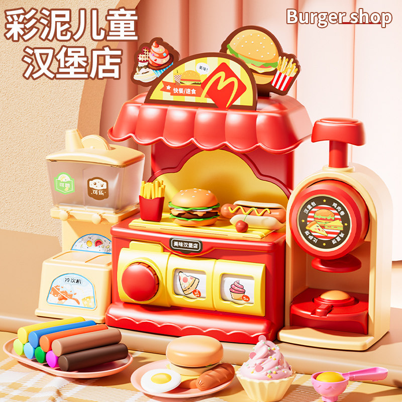 儿童彩泥玩具黏粘土安全无毒女孩汉堡雪糕店O橡皮泥幼儿园手工制
