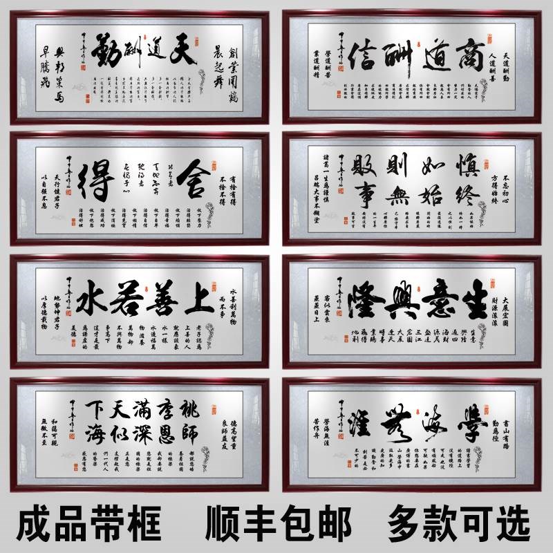 生意兴隆财源广进含框公司店铺开业送礼办公室挂画装饰壁画字画