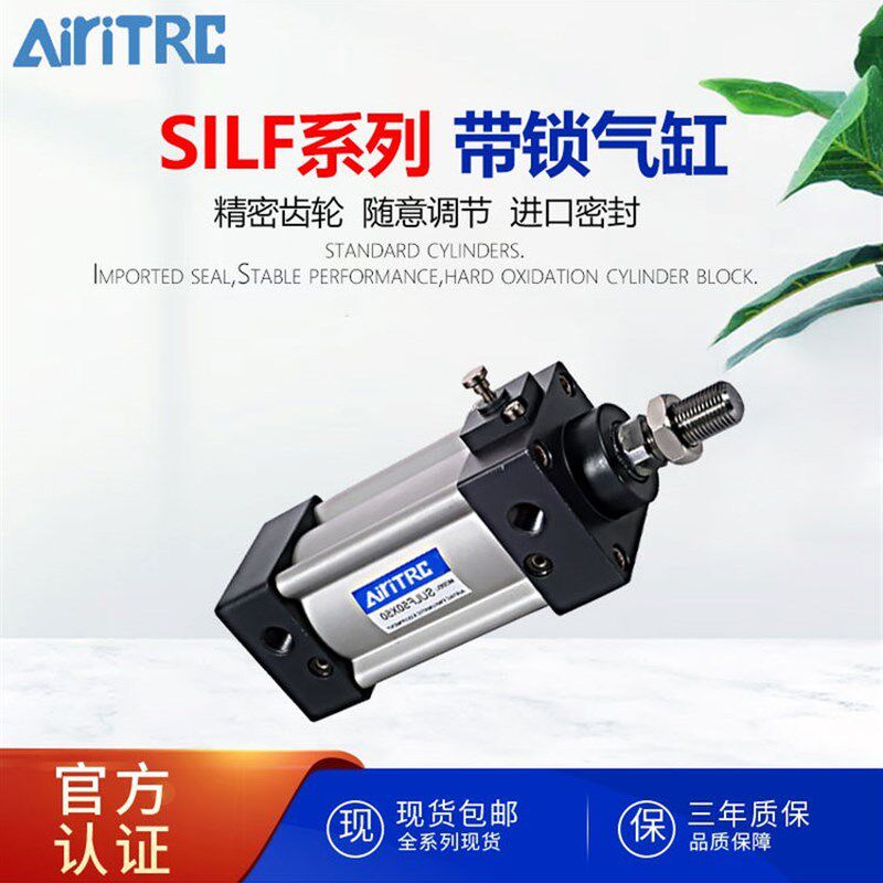 亚德克型SILF前端锁标准端锁气缸SILB40X50X63X80XO100-25-50-75S
