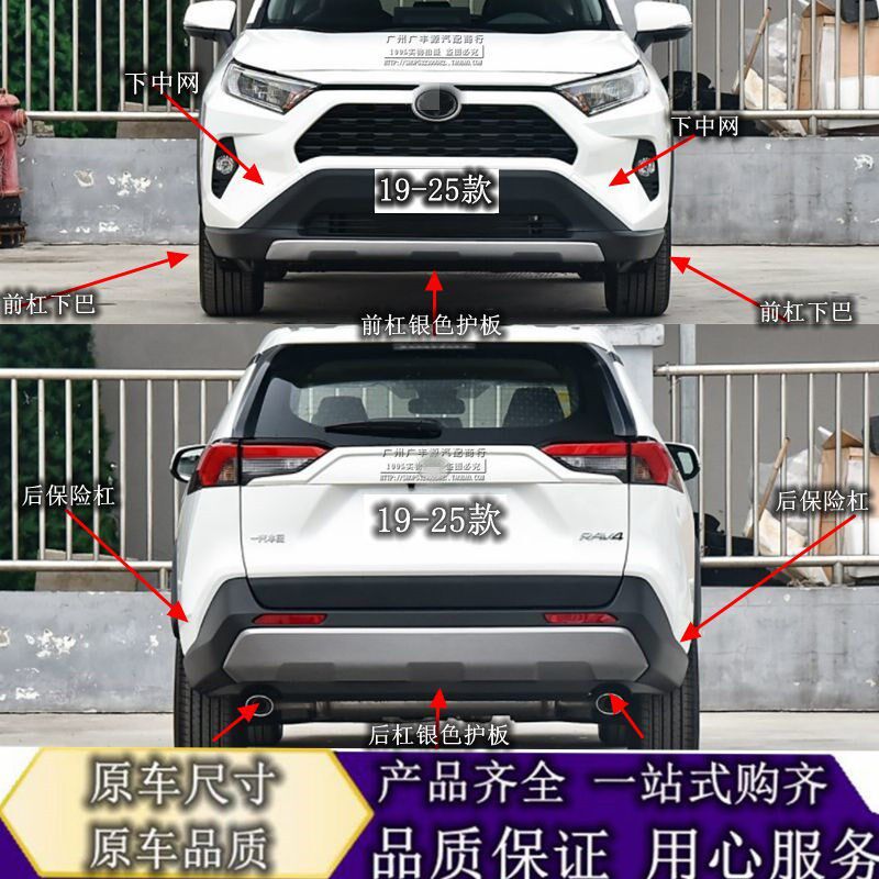 适用20 23 25款RAV4前保险杠下裙荣放前后杠下巴U银色下护板下唇
