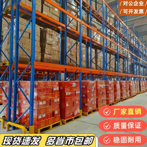 加厚横梁式重型货架仓库货架x五金工厂库房高位立体可调节式置物