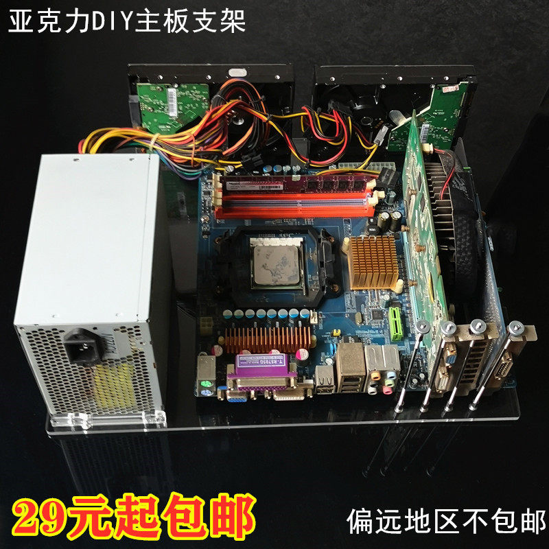 电脑机箱透明亚克力单板电脑主板DIY改装开放支架ITX ATWX板型MAT