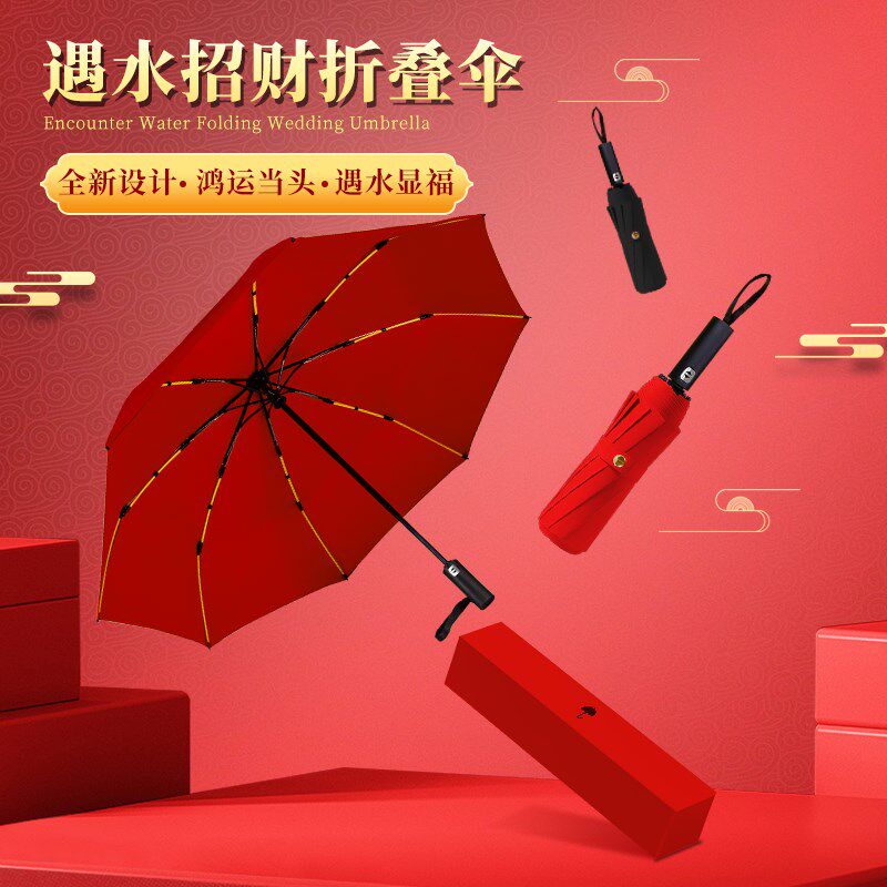 大号自动双层雨伞加厚红色雨伞加固折叠雨伞节日送礼出嫁年会礼品