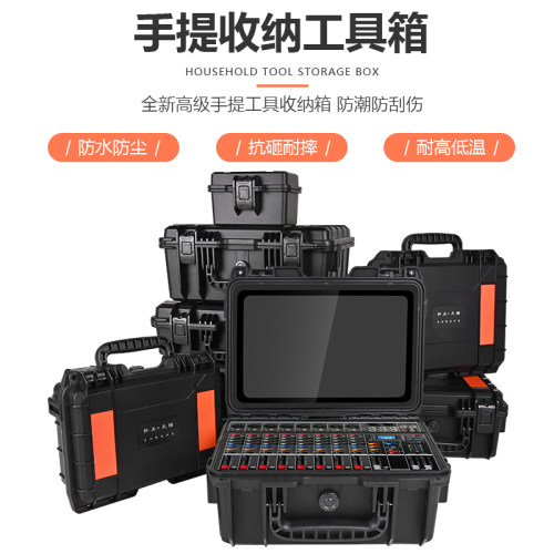 手提式多功能g仪器设备面板安装防护箱导播台改装箱内衬定制安全