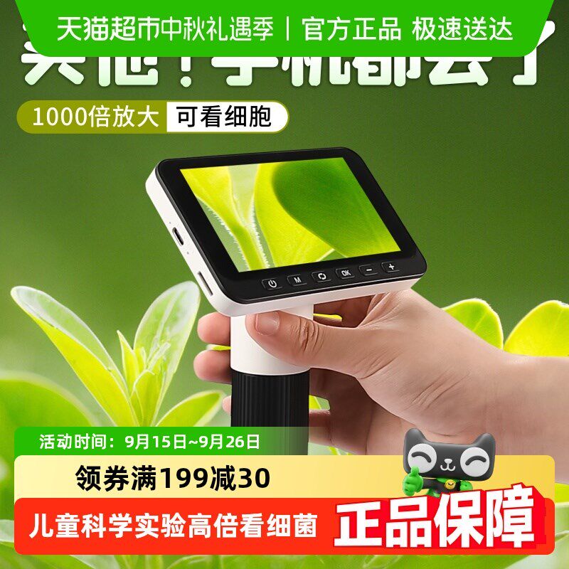 显微镜中小学生专用儿童科学实验高倍看细菌便携式六一儿童节礼物