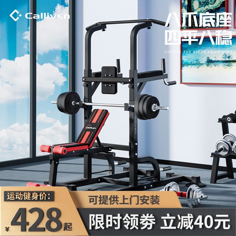 卧推凳双杠架室内单杠引s体向上器杠铃架举重床卧推架家用健身器