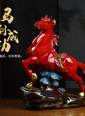 马到成功摆件陶瓷红色马工艺品客厅领导办公O室装饰品高档开业礼