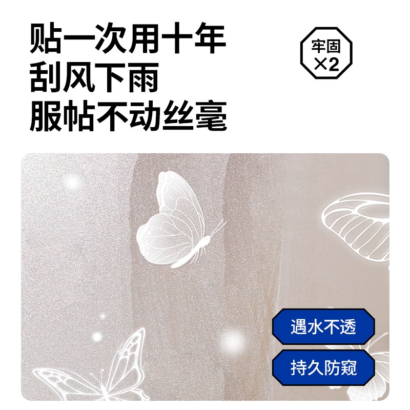 窗户贴纸防走光卫生间磨砂玻璃贴膜透光不透人玻璃窗防窥膜浴室