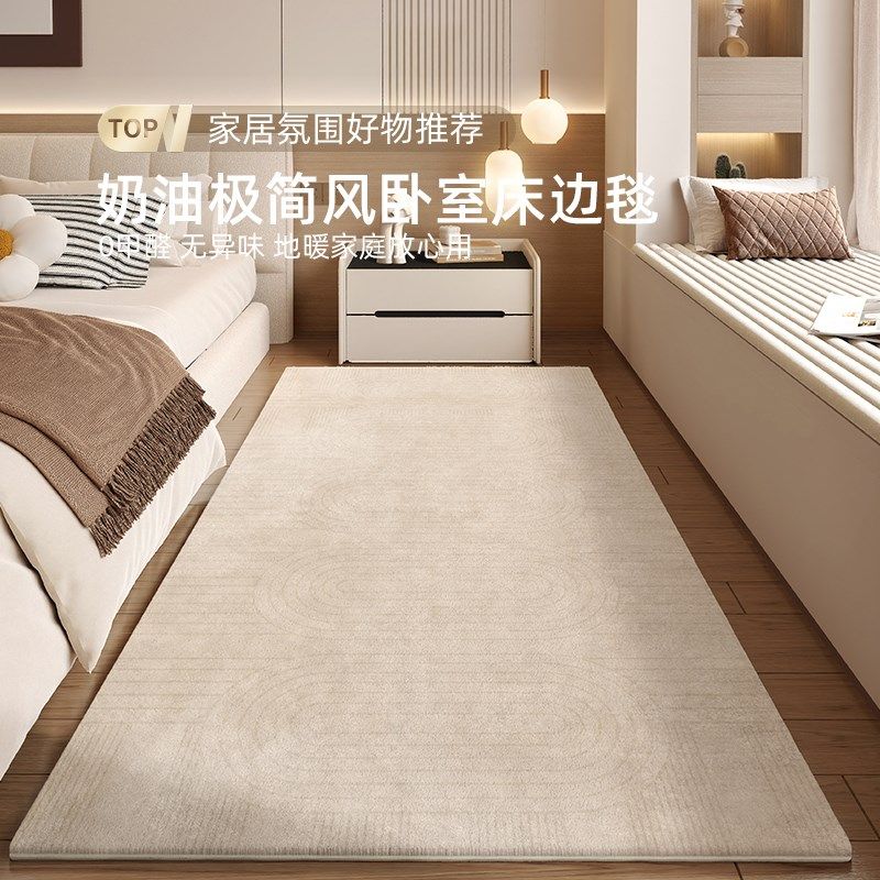 高级感卧室地毯新款主卧房t间奶油风床边毯地垫床前脚垫耐脏可定