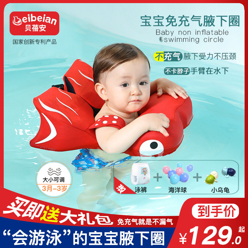 婴儿游泳圈免充气幼儿腋下圈w儿童防侧翻0-4岁趴圈宝宝洗澡坐圈