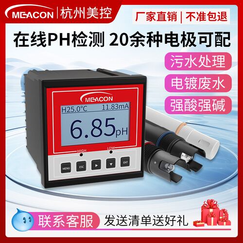 美控在线ph计酸度计控制器MIK163S污水处理ORMP检测仪ph传感器600