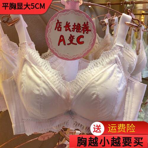 新款A小胸聚拢内衣女加厚5cm显胸大收副乳L防下垂上托不空杯文胸