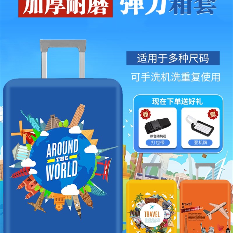 行李箱保护套加厚耐磨拉n杆旅行箱子套皮箱防尘罩20/24/26/28/30