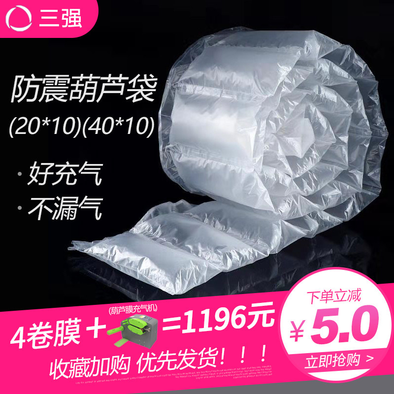 葫芦膜气泡膜充气枕包装填充袋材料防摔气垫P缓冲打包材料充气机