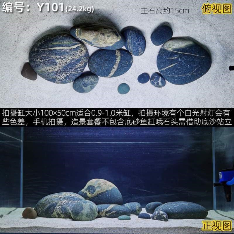 龟缸鱼缸石溪流缸原生造景天然鹅卵石缸缸造景装饰三湖慈鲷石南美