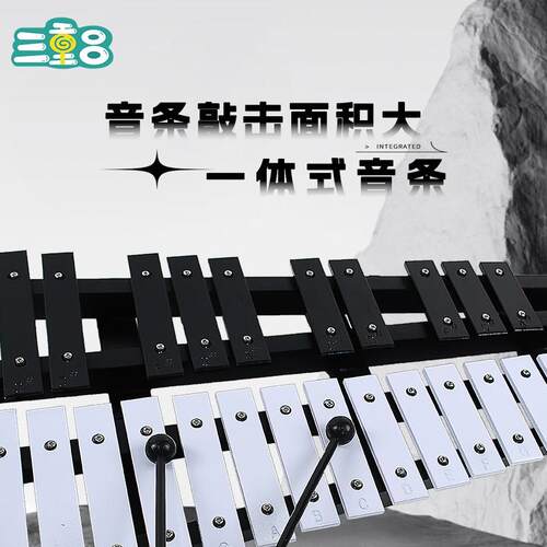钢片琴钟琴32音37音铝板琴马林巴木G琴打琴敲琴打击乐器专业奥尔
