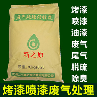 工业废气处理活性炭 烤漆房喷漆车间废气尾气脱硫除臭过滤活性碳