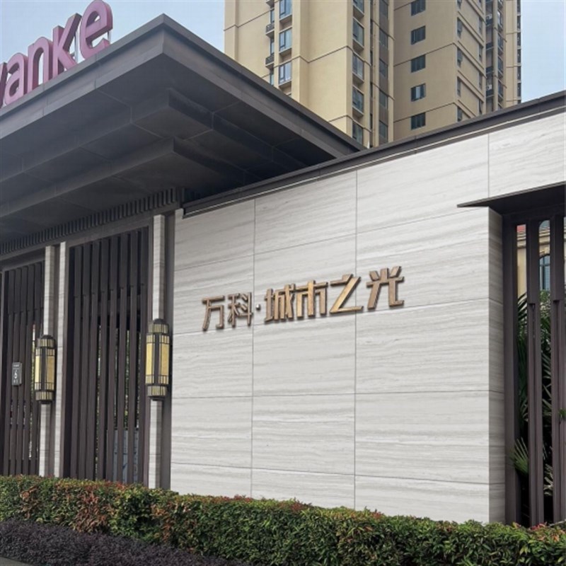 生态地铺石750*1500大板石英砖市政园林景观幕墙干挂PC砖室外电梯