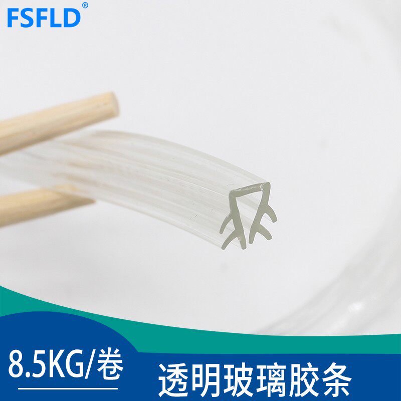 4毫米透明玻璃胶条免打胶U型卡条衣柜移门防撞条防刮Y伤边缘防护