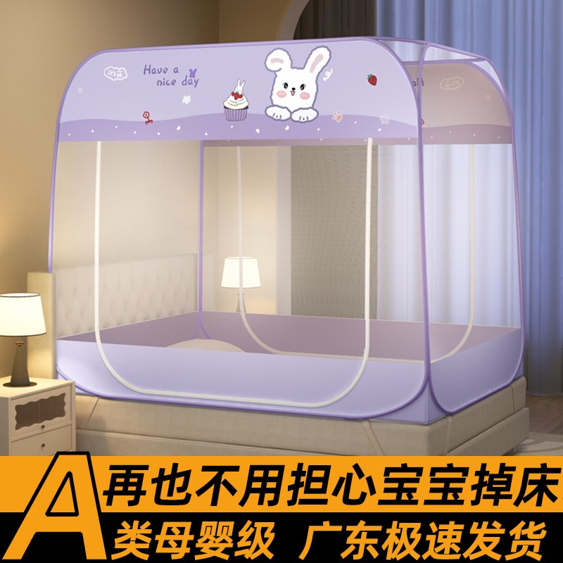 蚊帐家用2025新款免安装卧室高级可折叠蒙古包儿童防止掉床全罩式