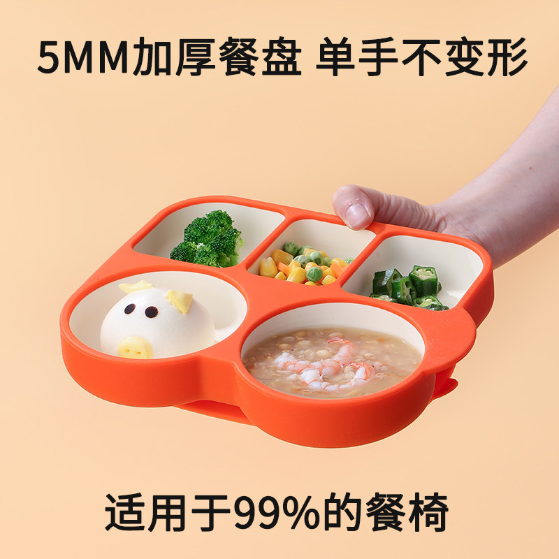 辅食碗儿童餐具液态宝宝硅胶u餐盘分格吸盘式婴儿自主进食1岁2三