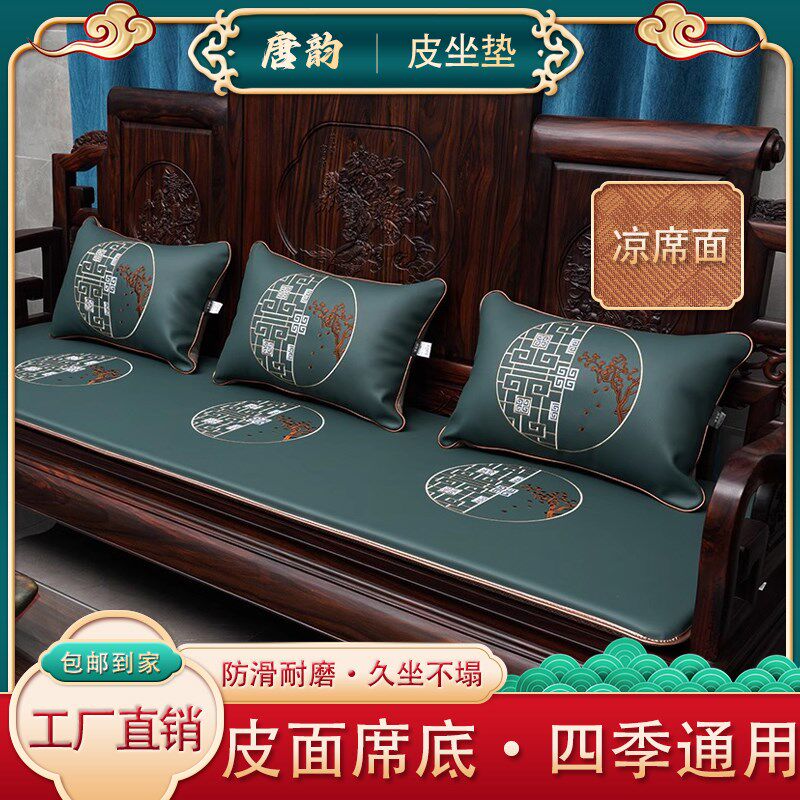 红木沙发皮坐垫凉席夏季q双面两用中式老式实木家具座垫五件套定