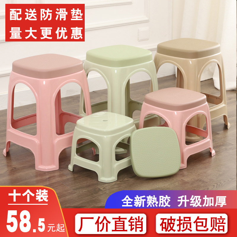 塑料凳子 加厚家用客厅餐桌椅子 熟胶高板凳塑胶小U胶凳方凳经济