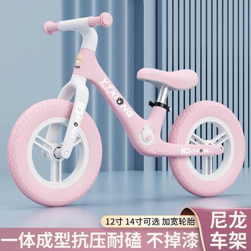 儿童平衡车无脚踏自行车o滑步车1-3-6岁2宝宝女男孩粉色2025年新
