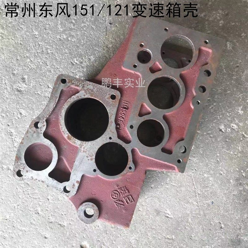 农机配件常州东风121/151w型手扶拖拉机底盘变速箱壳体15型柴油机