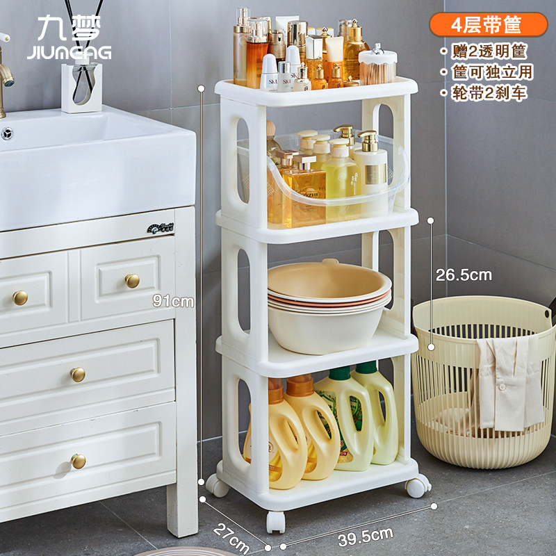 浴室脸盆架塑料阳台卫生间厕所收纳推车洗衣机液粉储置物架落地式,家庭/个人清洁工具,浴室角架/置物架,淘宝优惠券,粉丝福利购,淘宝优惠卷