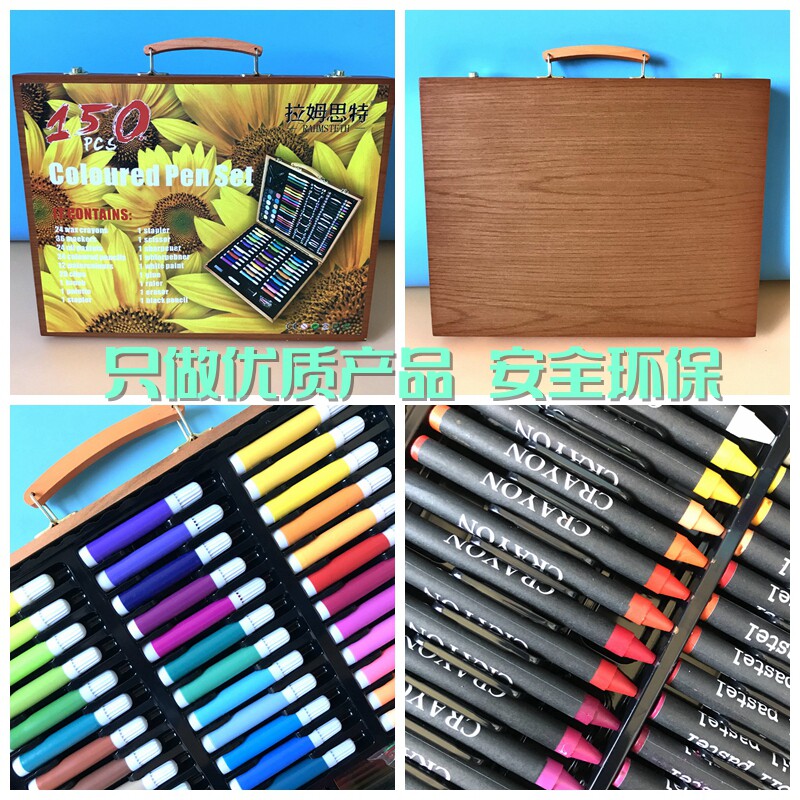 画画工具套装150件木盒儿童礼品水彩笔套盒小学生幼儿园定制logo